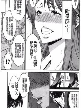 [風的工房][守矢ギア] 姉憑き_020