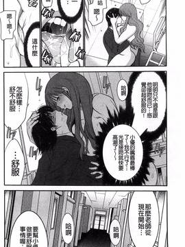[風的工房][守矢ギア] 姉憑き_023