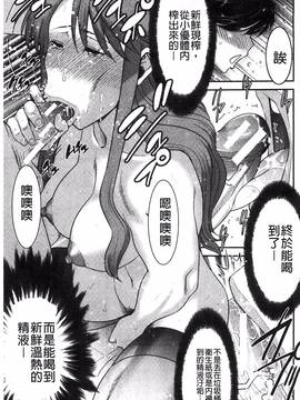 [風的工房][守矢ギア] 姉憑き_026