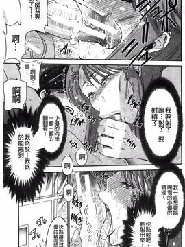 [風的工房][守矢ギア] 姉憑き_028