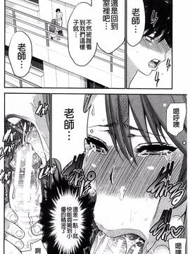 [風的工房][守矢ギア] 姉憑き_031