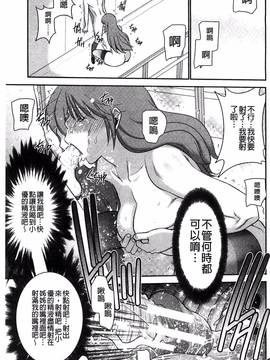 [風的工房][守矢ギア] 姉憑き_032