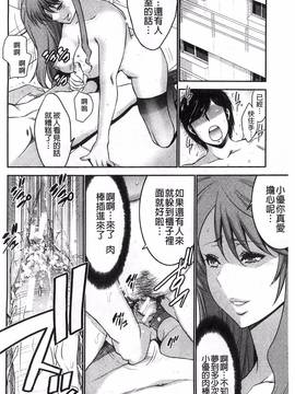 [風的工房][守矢ギア] 姉憑き_035