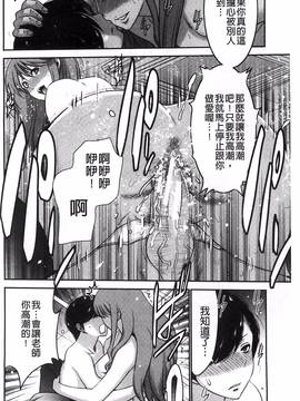 [風的工房][守矢ギア] 姉憑き_037