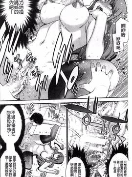 [風的工房][守矢ギア] 姉憑き_039