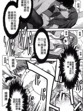 [風的工房][守矢ギア] 姉憑き_040