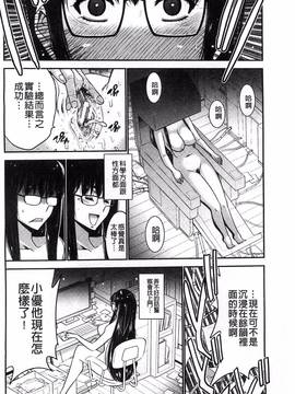 [風的工房][守矢ギア] 姉憑き_043
