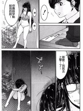 [風的工房][守矢ギア] 姉憑き_056