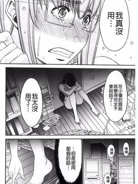 [風的工房][守矢ギア] 姉憑き_057