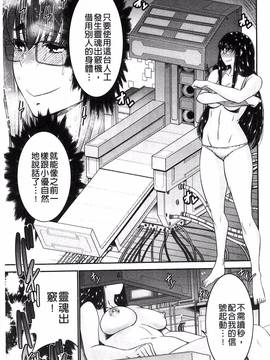 [風的工房][守矢ギア] 姉憑き_058