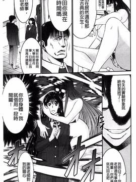 [風的工房][守矢ギア] 姉憑き_062