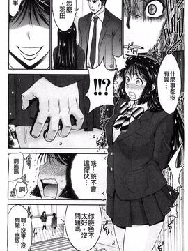 [風的工房][守矢ギア] 姉憑き_063