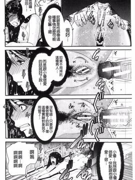 [風的工房][守矢ギア] 姉憑き_077