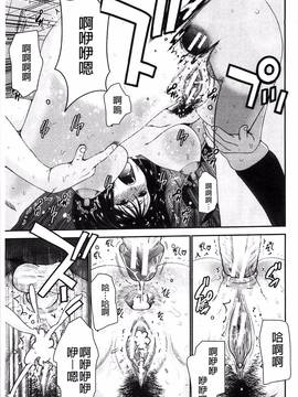 [風的工房][守矢ギア] 姉憑き_078