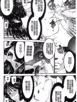 [風的工房][守矢ギア] 姉憑き_079