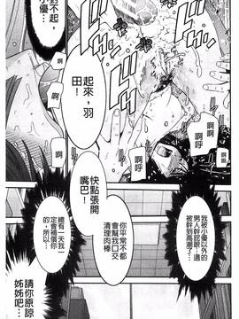 [風的工房][守矢ギア] 姉憑き_082
