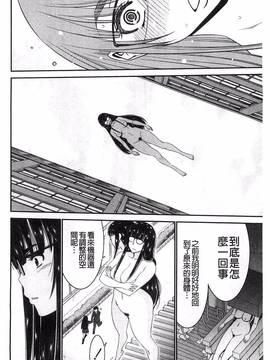 [風的工房][守矢ギア] 姉憑き_083