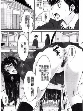 [風的工房][守矢ギア] 姉憑き_084