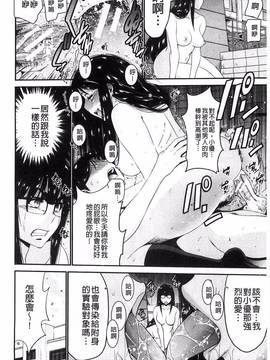 [風的工房][守矢ギア] 姉憑き_085