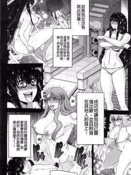 [風的工房][守矢ギア] 姉憑き_087