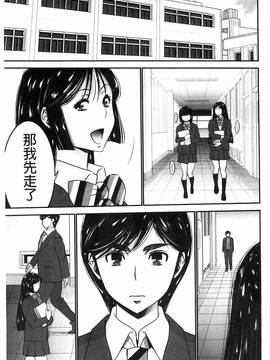 [風的工房][守矢ギア] 姉憑き_090