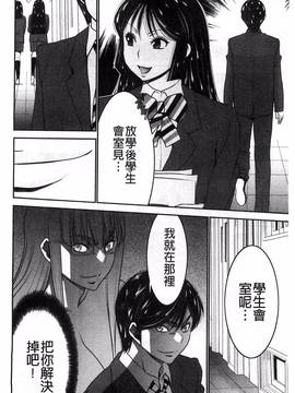 [風的工房][守矢ギア] 姉憑き_091