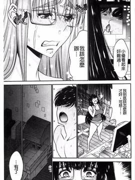 [風的工房][守矢ギア] 姉憑き_094