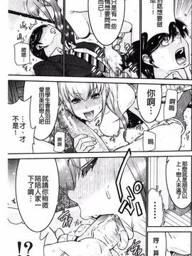 [風的工房][守矢ギア] 姉憑き_100