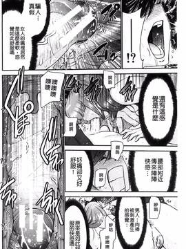 [風的工房][守矢ギア] 姉憑き_101