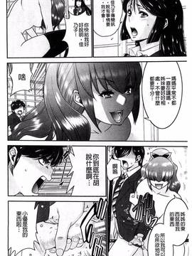 [風的工房][守矢ギア] 姉憑き_107