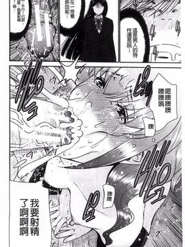 [風的工房][守矢ギア] 姉憑き_109