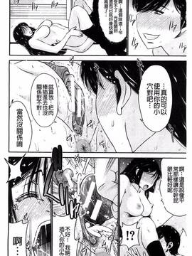 [風的工房][守矢ギア] 姉憑き_113