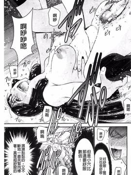 [風的工房][守矢ギア] 姉憑き_114