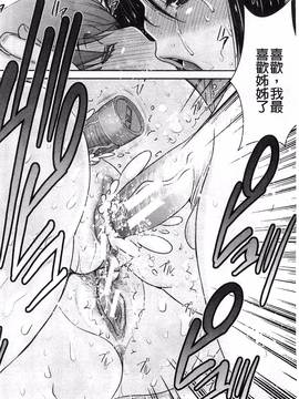 [風的工房][守矢ギア] 姉憑き_119