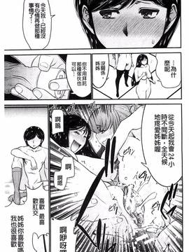 [風的工房][守矢ギア] 姉憑き_124