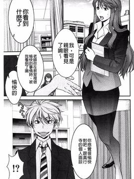 [風的工房][守矢ギア] 姉憑き_126