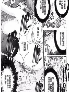 [風的工房][守矢ギア] 姉憑き_130