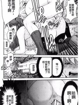 [風的工房][守矢ギア] 姉憑き_131