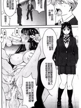 [風的工房][守矢ギア] 姉憑き_135