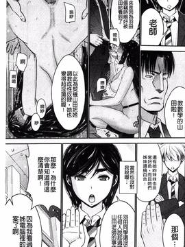 [風的工房][守矢ギア] 姉憑き_136