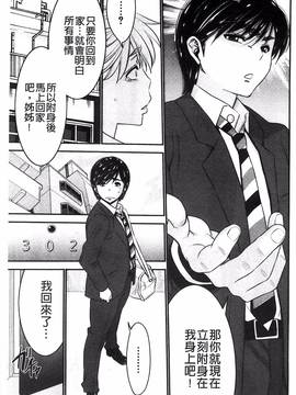 [風的工房][守矢ギア] 姉憑き_138