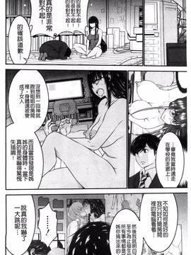 [風的工房][守矢ギア] 姉憑き_141