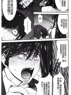 [風的工房][守矢ギア] 姉憑き_142