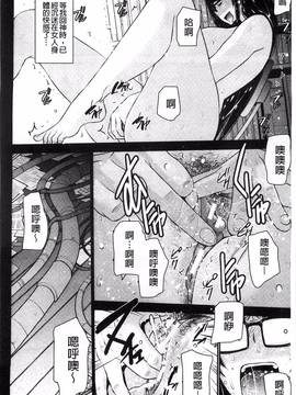 [風的工房][守矢ギア] 姉憑き_145