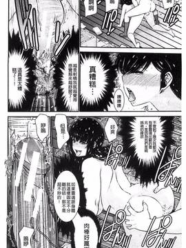 [風的工房][守矢ギア] 姉憑き_157