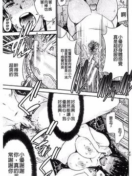 [風的工房][守矢ギア] 姉憑き_160