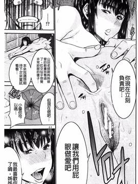 [風的工房][守矢ギア] 姉憑き_164