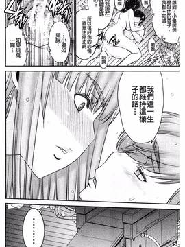 [風的工房][守矢ギア] 姉憑き_165