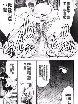 [風的工房][守矢ギア] 姉憑き_172