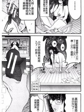 [風的工房][守矢ギア] 姉憑き_176